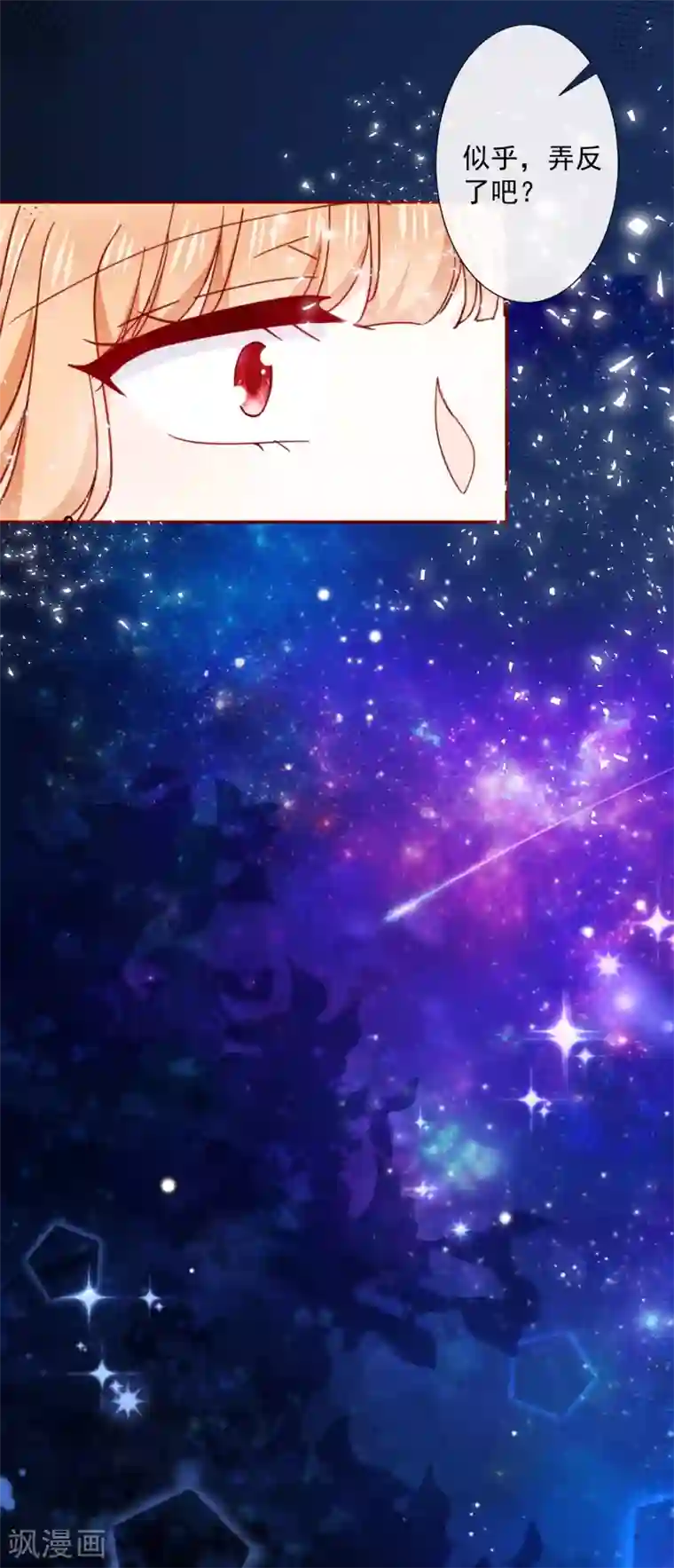 今天要和哪个我恋爱呢？第81话 好好依赖我