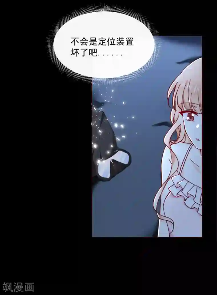 今天要和哪个我恋爱呢？第81话 好好依赖我