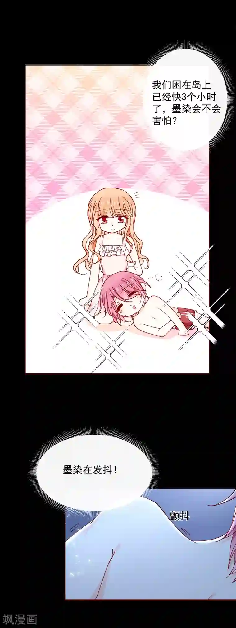 今天要和哪个我恋爱呢？第81话 好好依赖我