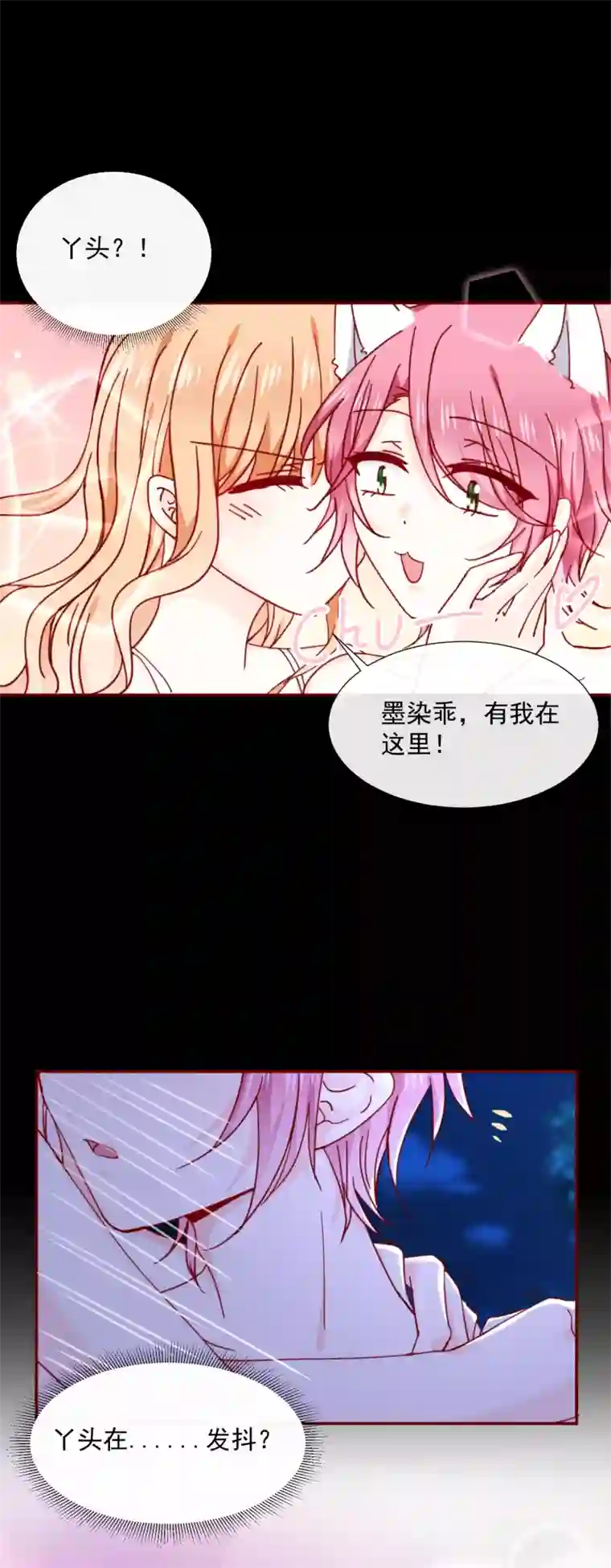 今天要和哪个我恋爱呢？第81话 好好依赖我