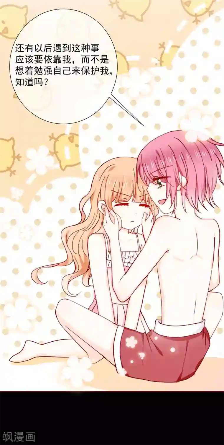 今天要和哪个我恋爱呢？第82话 我的本分