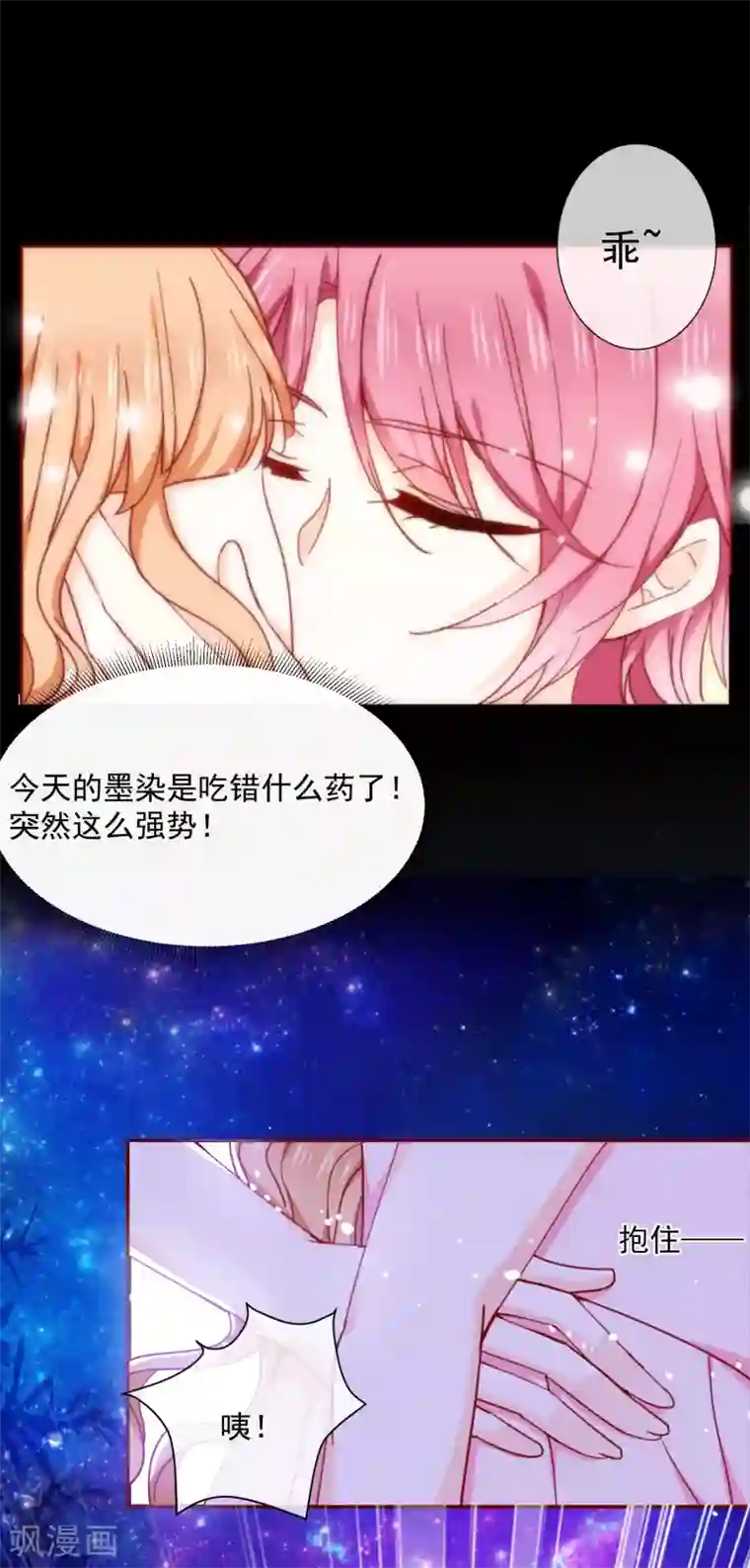 今天要和哪个我恋爱呢？第82话 我的本分