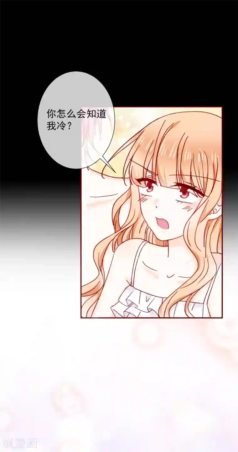 今天要和哪个我恋爱呢？第82话 我的本分