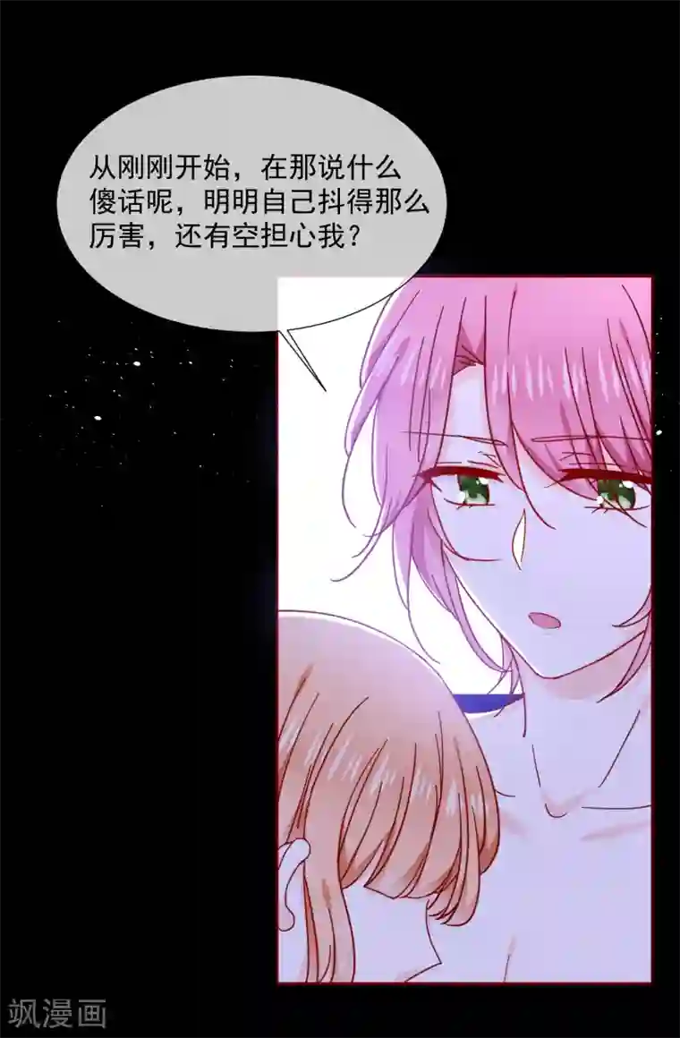 今天要和哪个我恋爱呢？第82话 我的本分