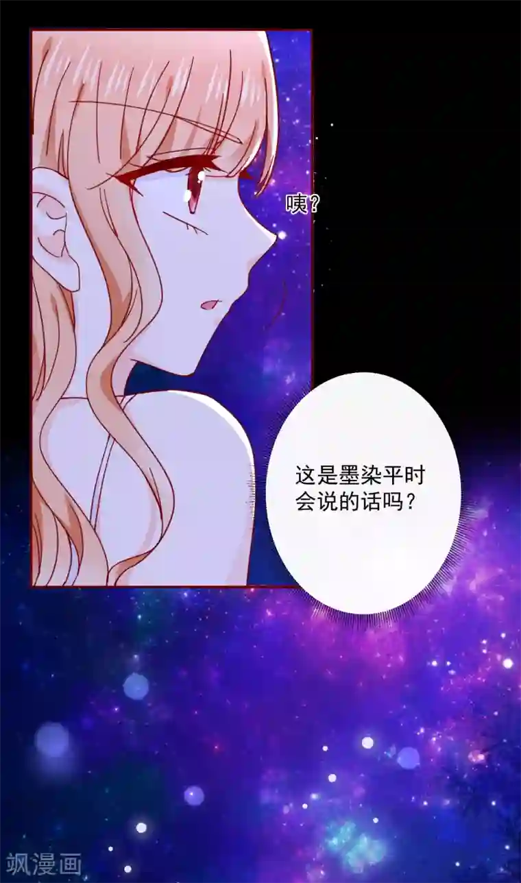 今天要和哪个我恋爱呢？第82话 我的本分