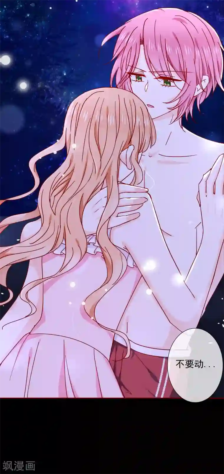 今天要和哪个我恋爱呢？第82话 我的本分