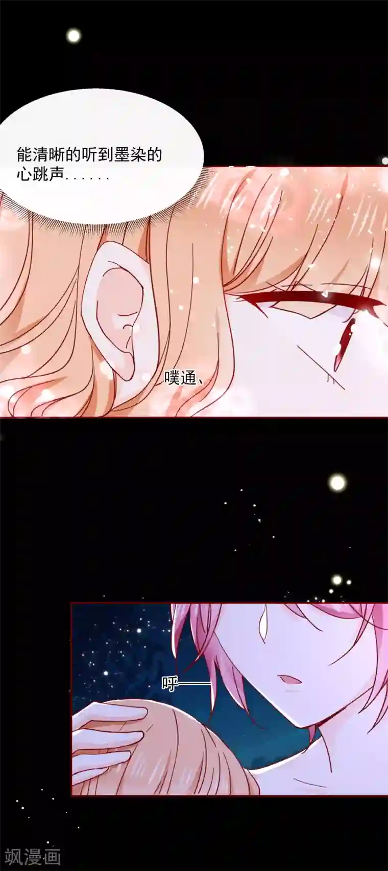 今天要和哪个我恋爱呢？第82话 我的本分