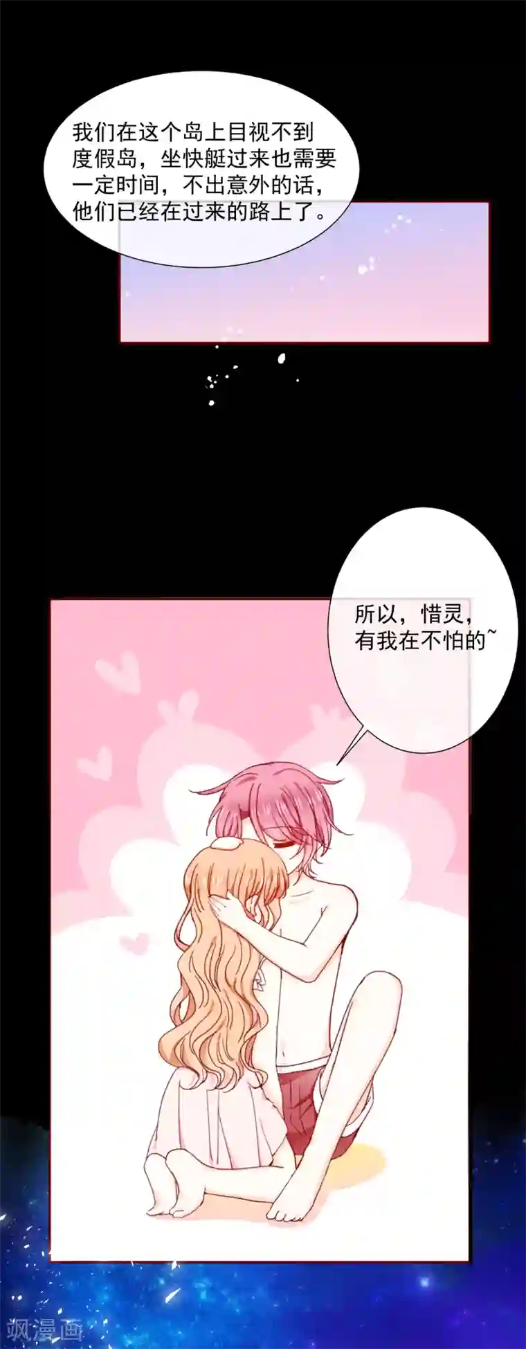 今天要和哪个我恋爱呢？第82话 我的本分