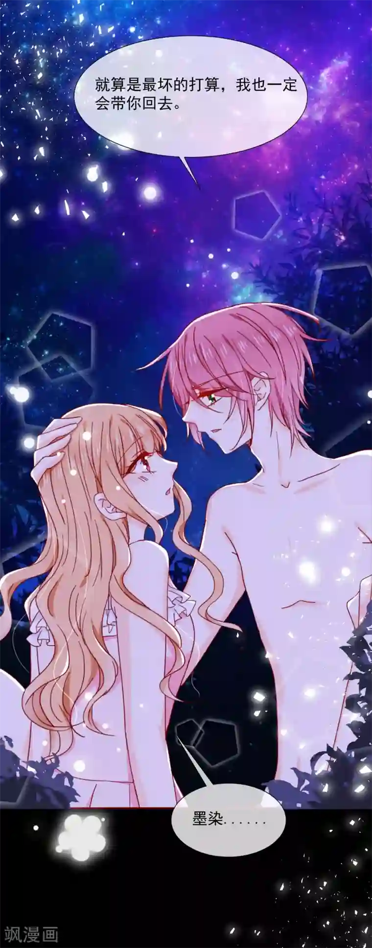 今天要和哪个我恋爱呢？第82话 我的本分