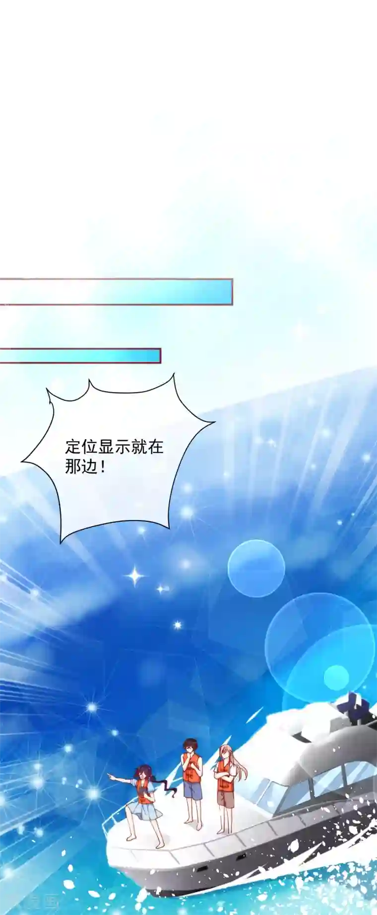 今天要和哪个我恋爱呢？第83话 丫头就拜托你了