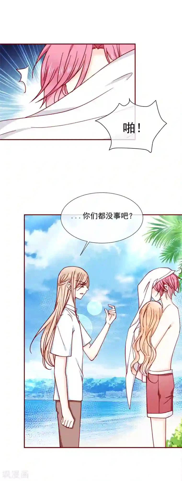 今天要和哪个我恋爱呢？第83话 丫头就拜托你了