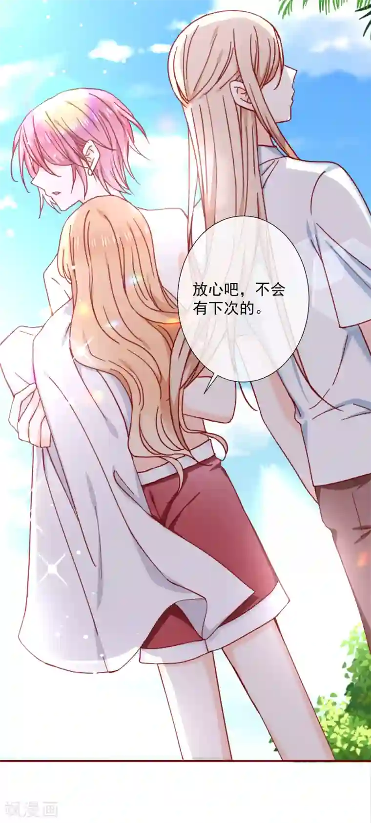 今天要和哪个我恋爱呢？第83话 丫头就拜托你了