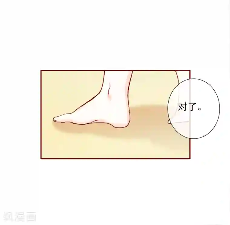 今天要和哪个我恋爱呢？第83话 丫头就拜托你了