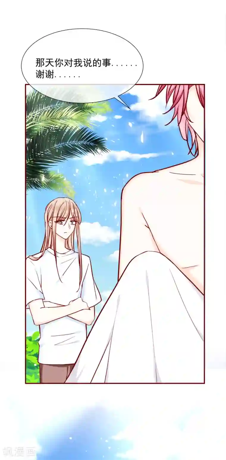 今天要和哪个我恋爱呢？第83话 丫头就拜托你了