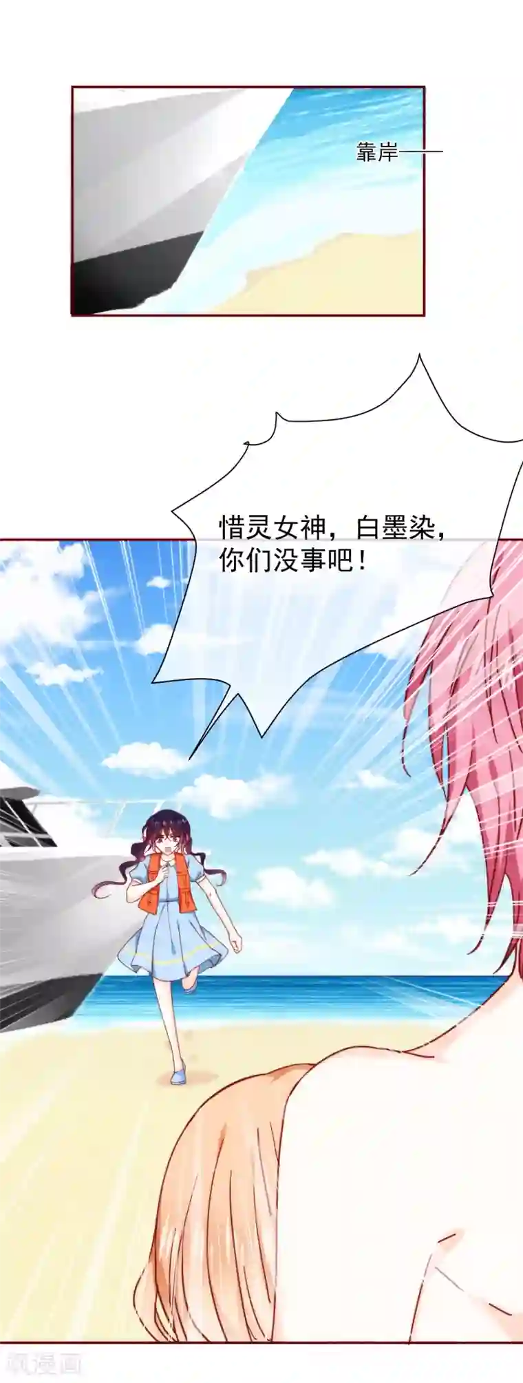 今天要和哪个我恋爱呢？第83话 丫头就拜托你了