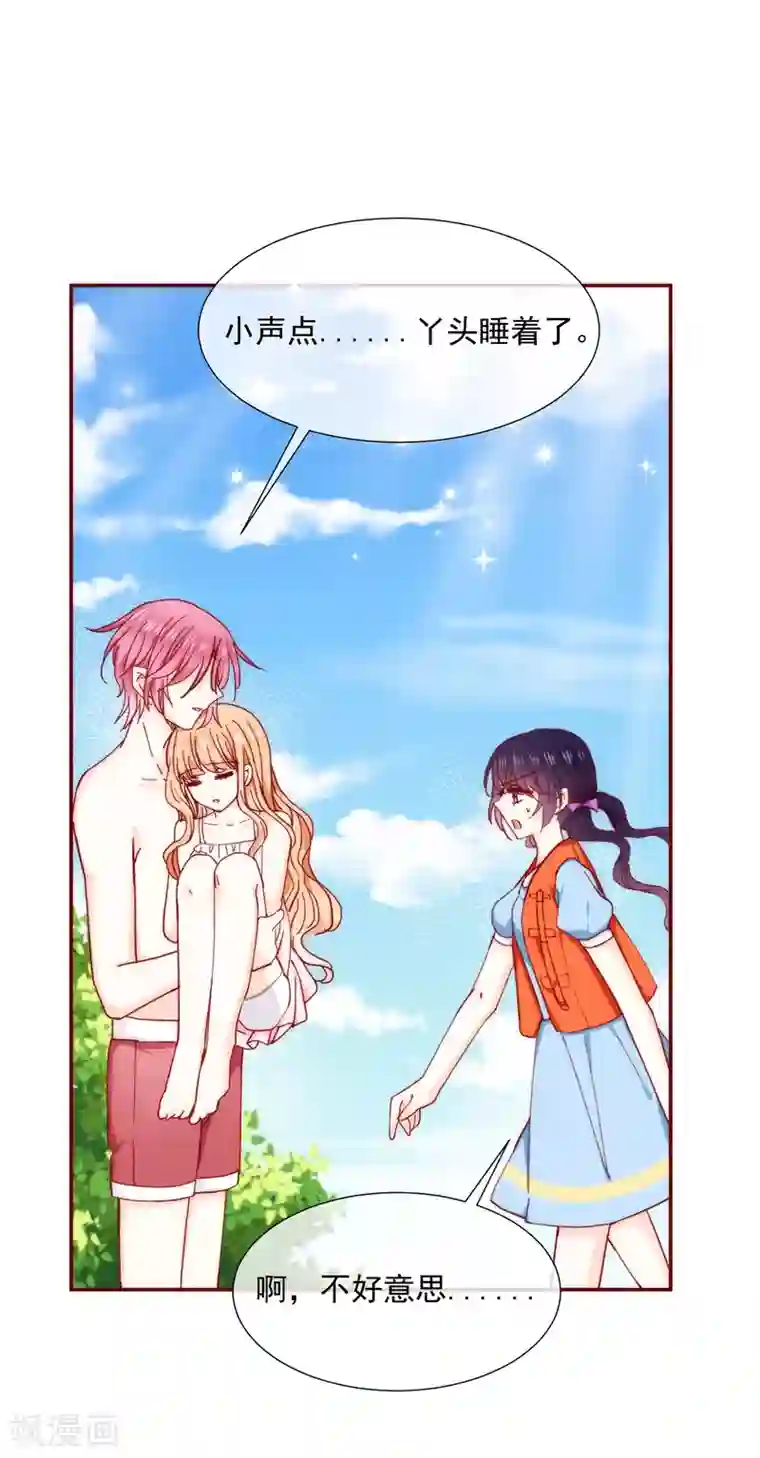 今天要和哪个我恋爱呢？第83话 丫头就拜托你了