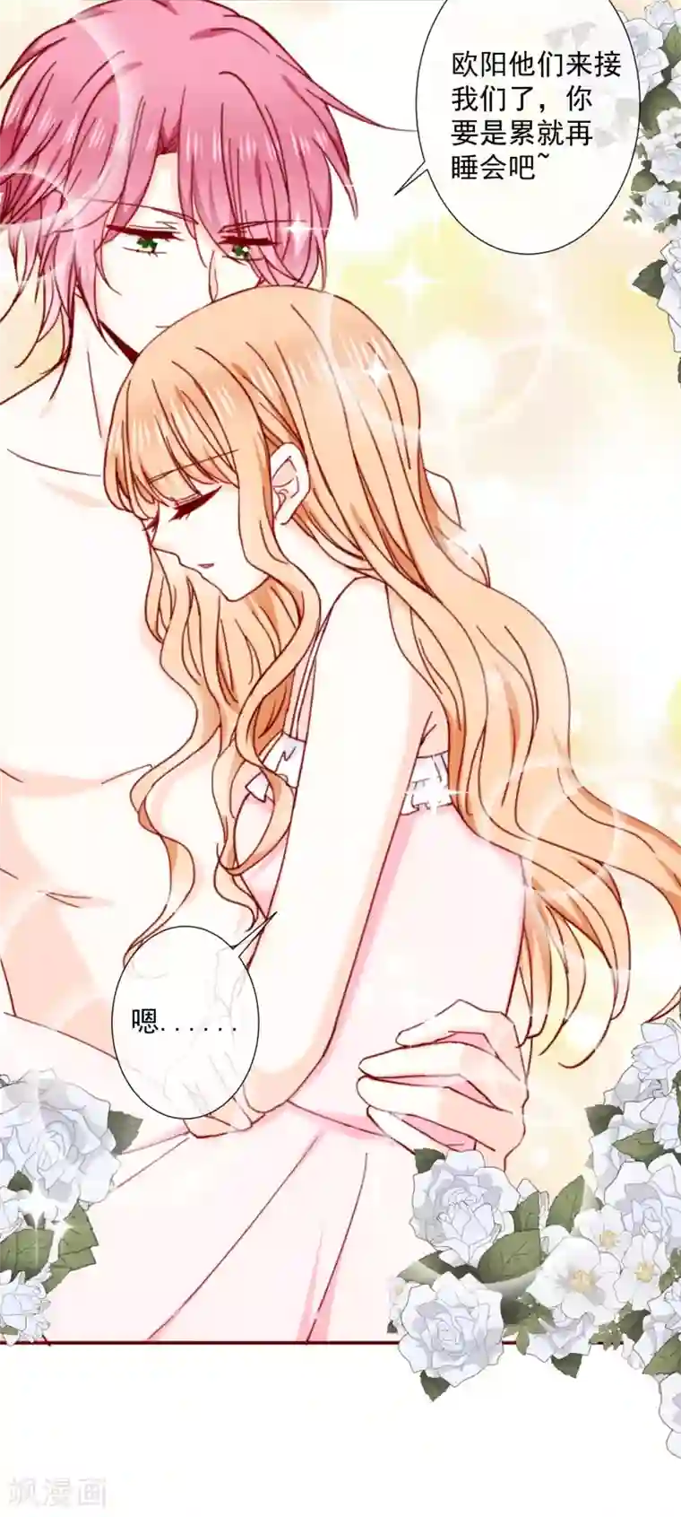 今天要和哪个我恋爱呢？第83话 丫头就拜托你了