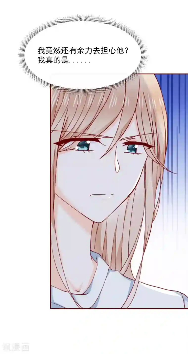 今天要和哪个我恋爱呢？第84话 再见，惜灵小姐姐