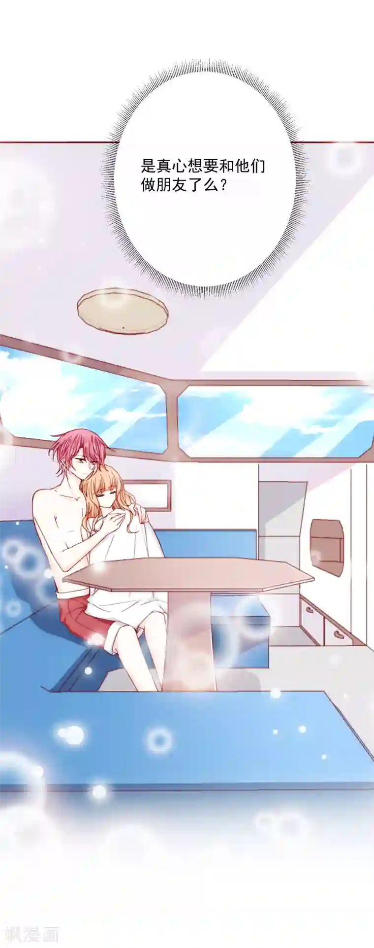 今天要和哪个我恋爱呢？第84话 再见，惜灵小姐姐