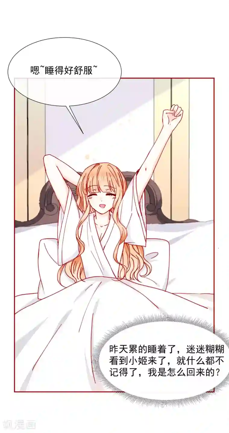 今天要和哪个我恋爱呢？第84话 再见，惜灵小姐姐