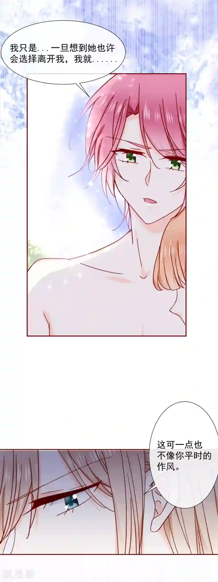 今天要和哪个我恋爱呢？第84话 再见，惜灵小姐姐