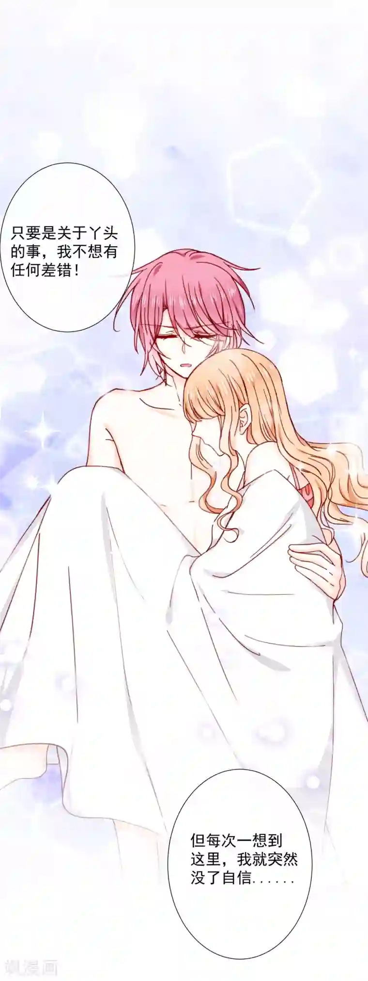 今天要和哪个我恋爱呢？第84话 再见，惜灵小姐姐