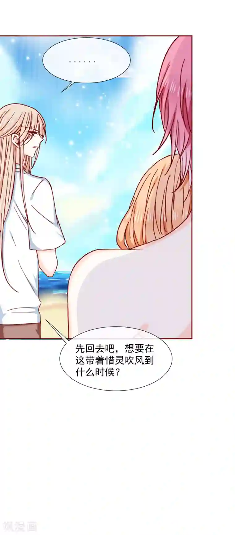 今天要和哪个我恋爱呢？第84话 再见，惜灵小姐姐