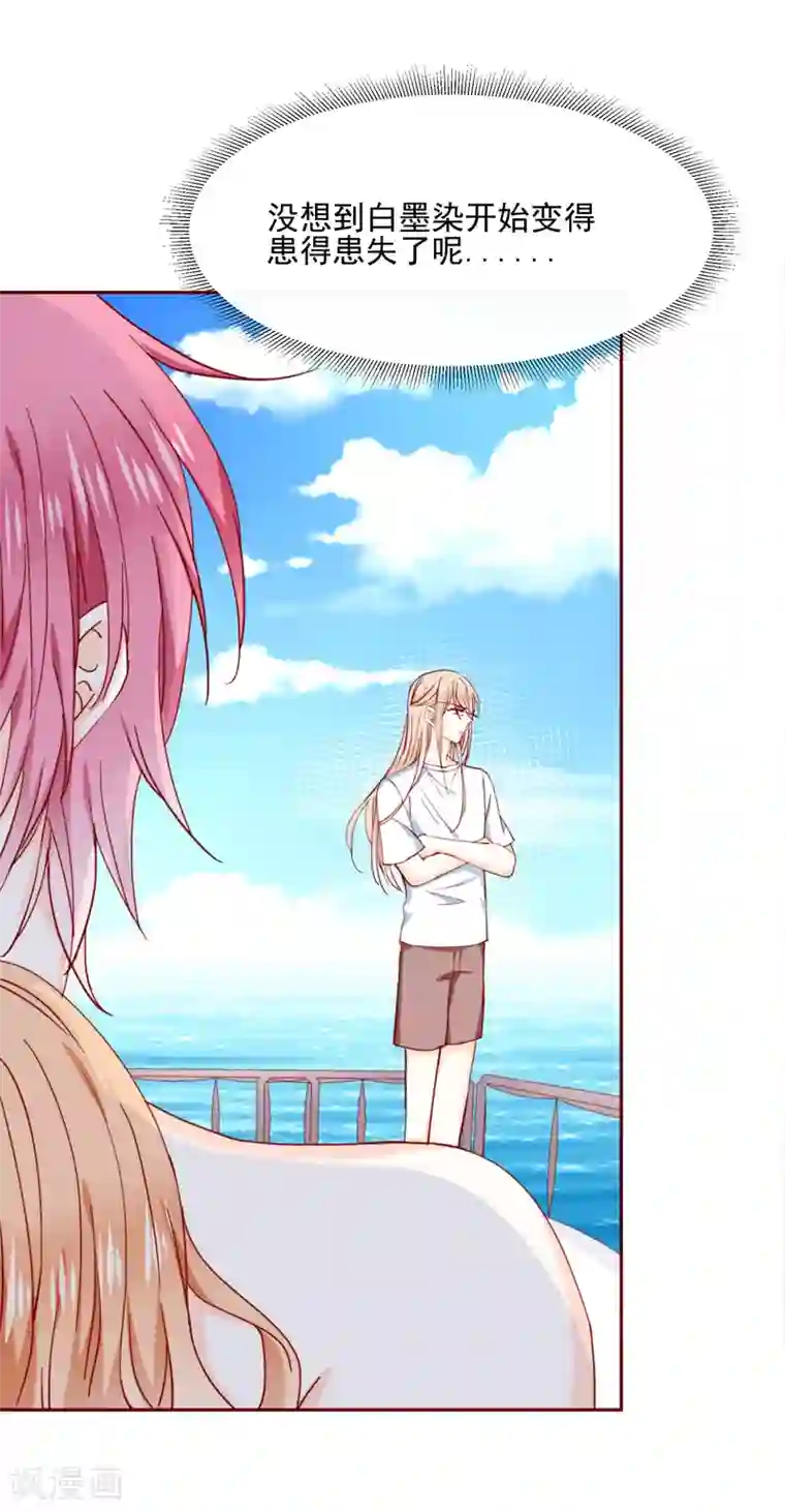 今天要和哪个我恋爱呢？第84话 再见，惜灵小姐姐