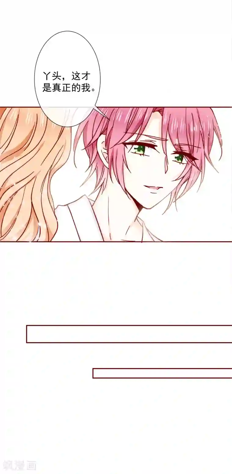 今天要和哪个我恋爱呢？第85话 最值得期待的