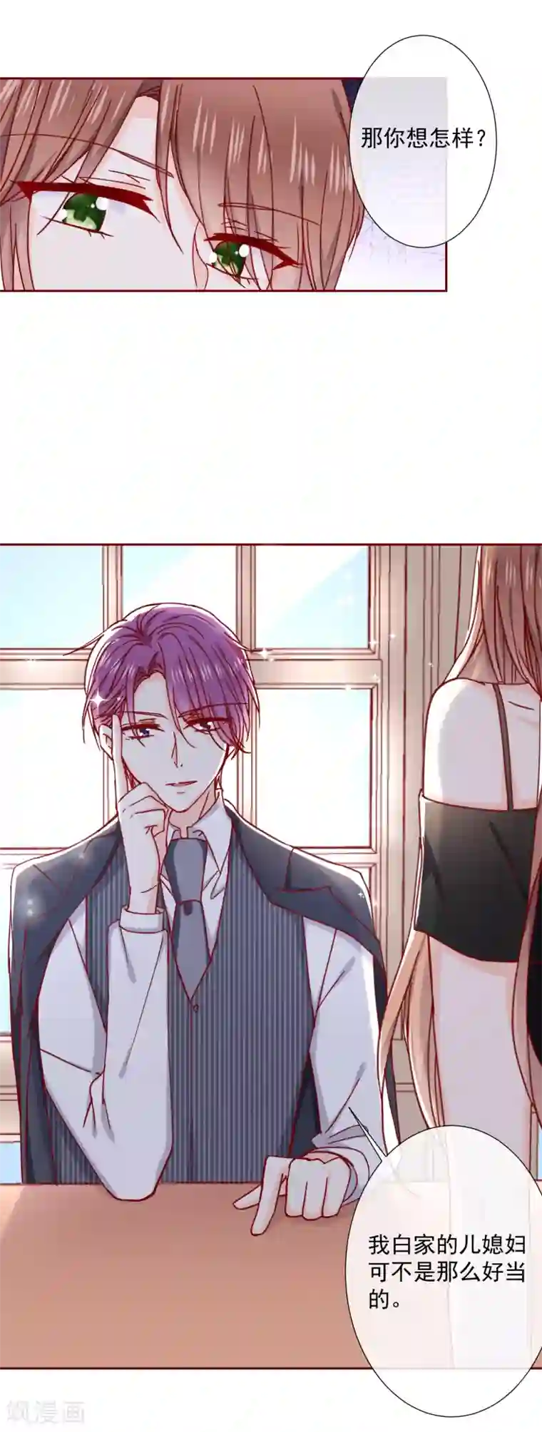 今天要和哪个我恋爱呢？第85话 最值得期待的