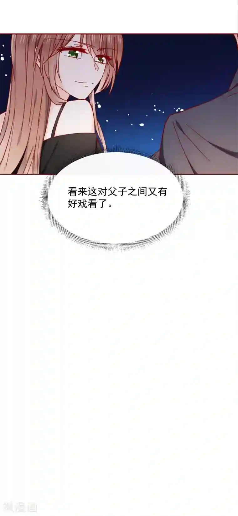 今天要和哪个我恋爱呢？第85话 最值得期待的