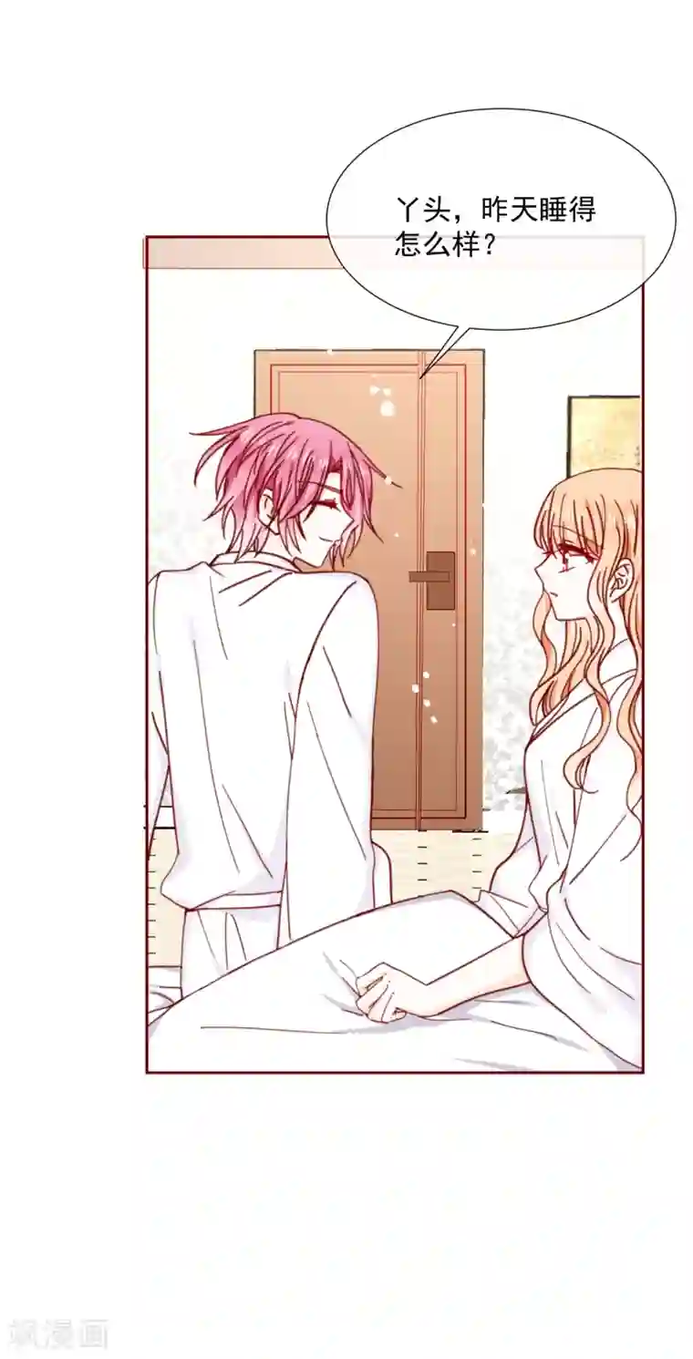 今天要和哪个我恋爱呢？第85话 最值得期待的