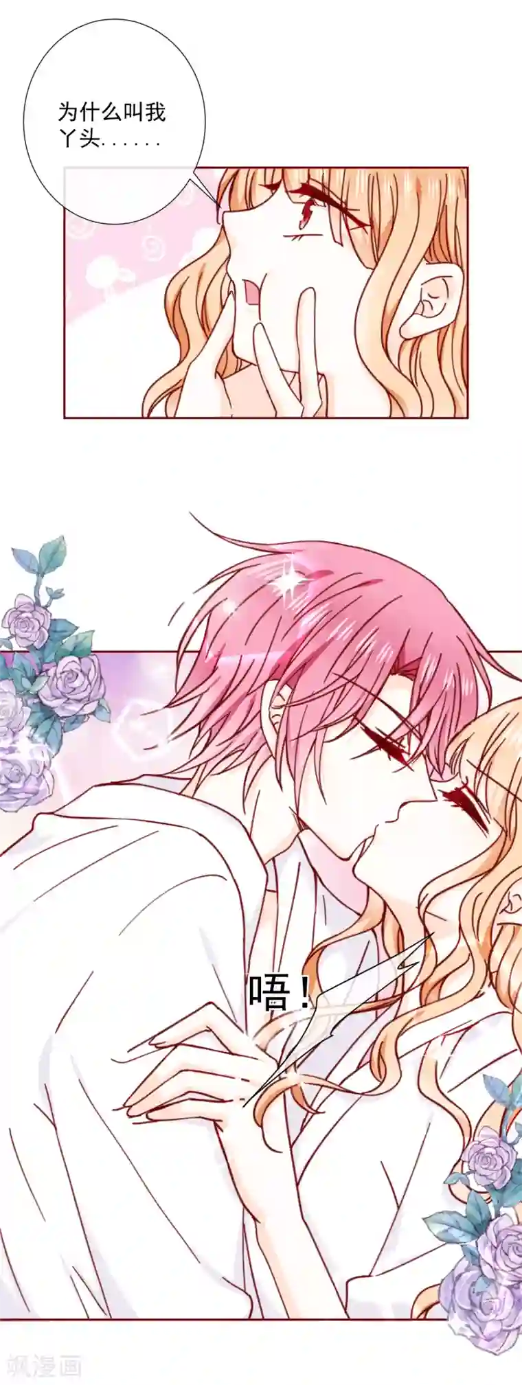 今天要和哪个我恋爱呢？第85话 最值得期待的