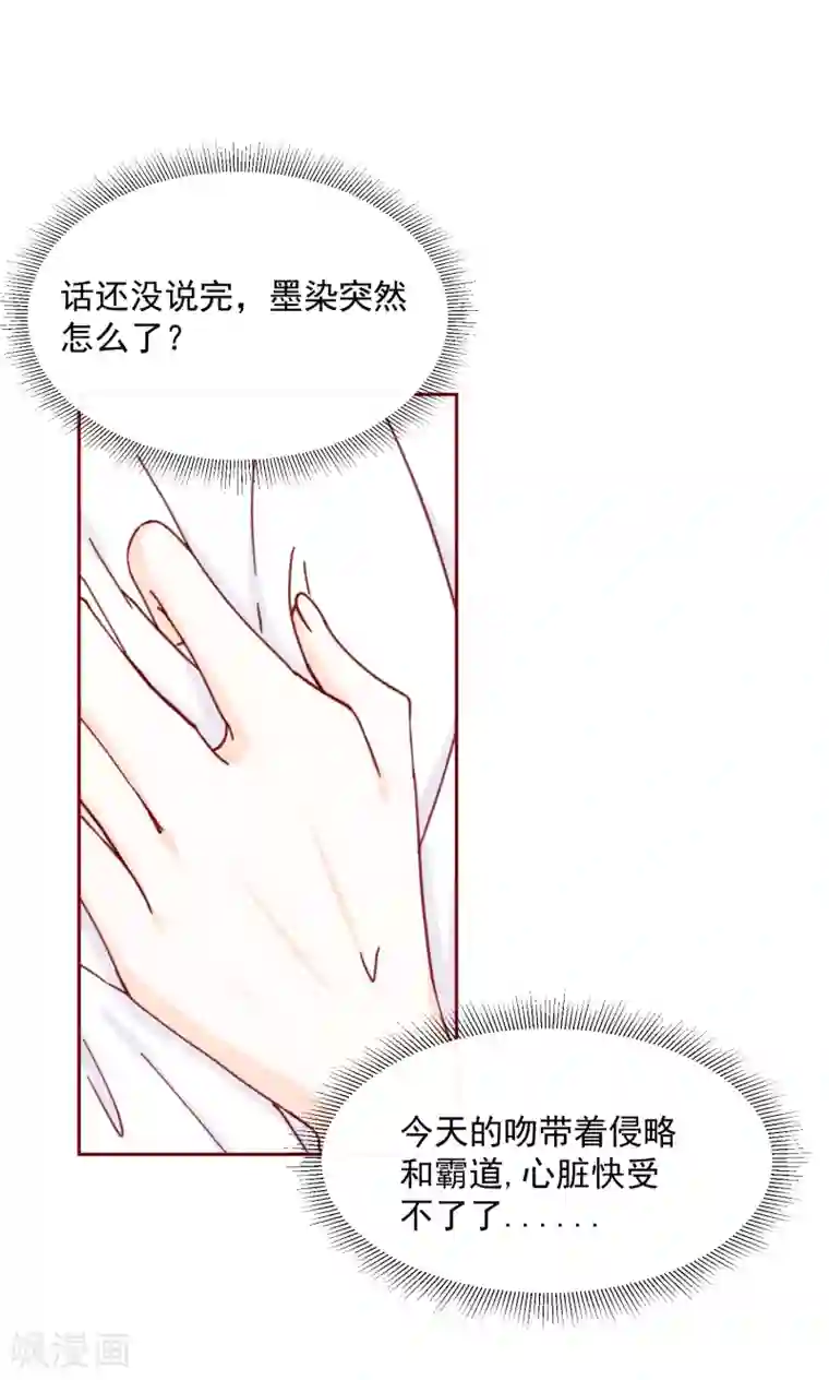 今天要和哪个我恋爱呢？第85话 最值得期待的