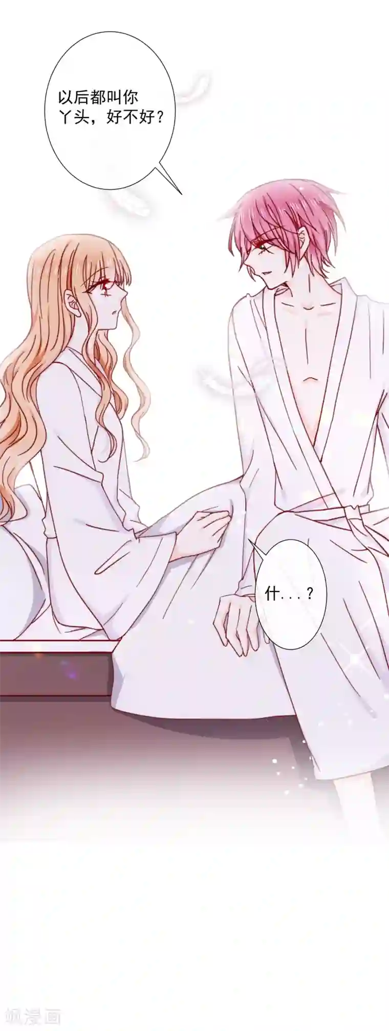 今天要和哪个我恋爱呢？第85话 最值得期待的