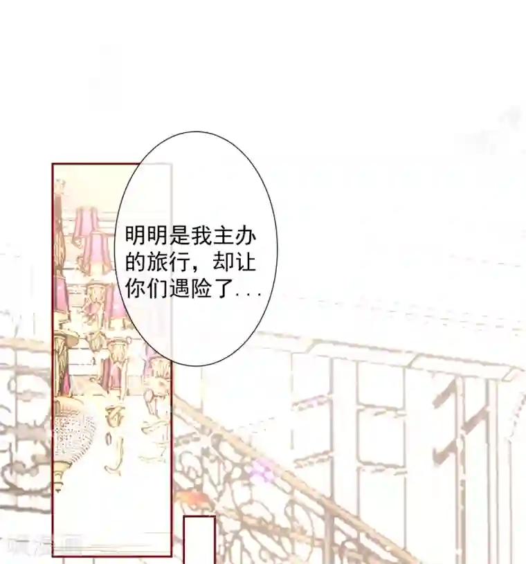 今天要和哪个我恋爱呢？第86话 畏惧的人