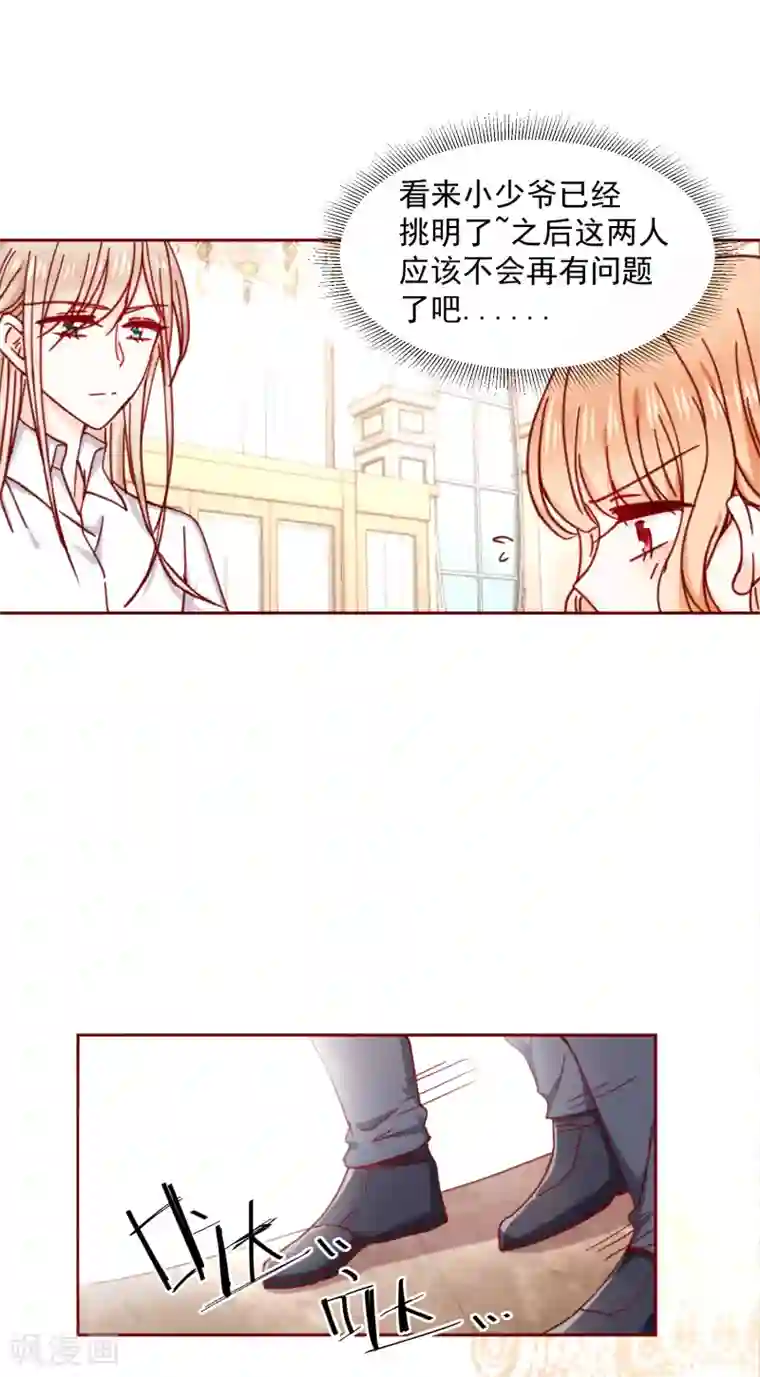 今天要和哪个我恋爱呢？第86话 畏惧的人