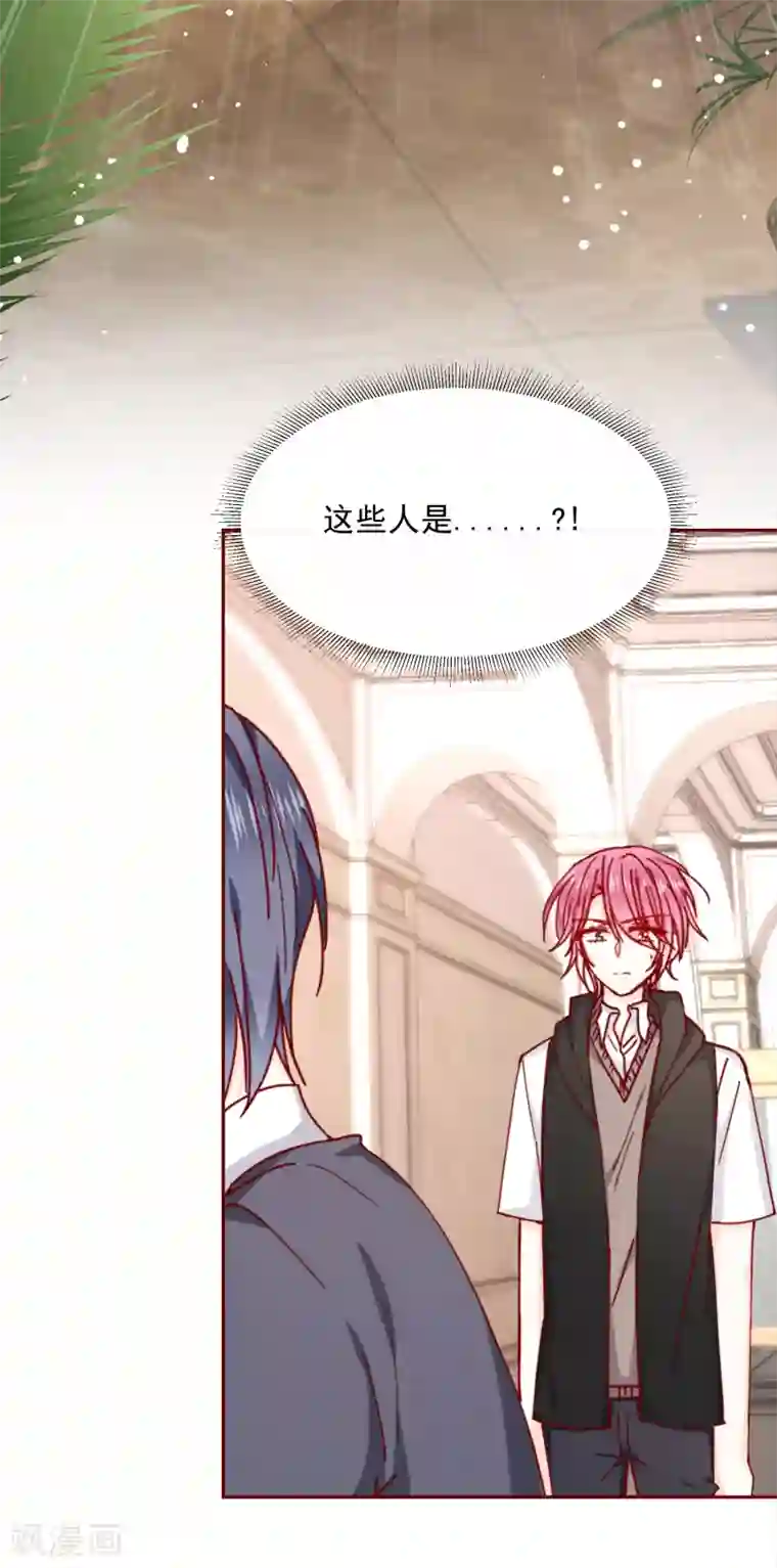 今天要和哪个我恋爱呢？第86话 畏惧的人