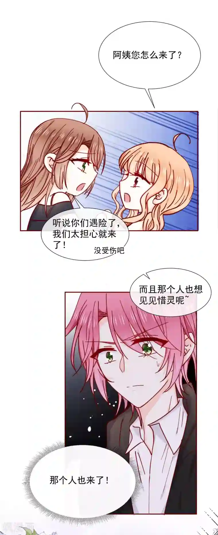 今天要和哪个我恋爱呢？第86话 畏惧的人