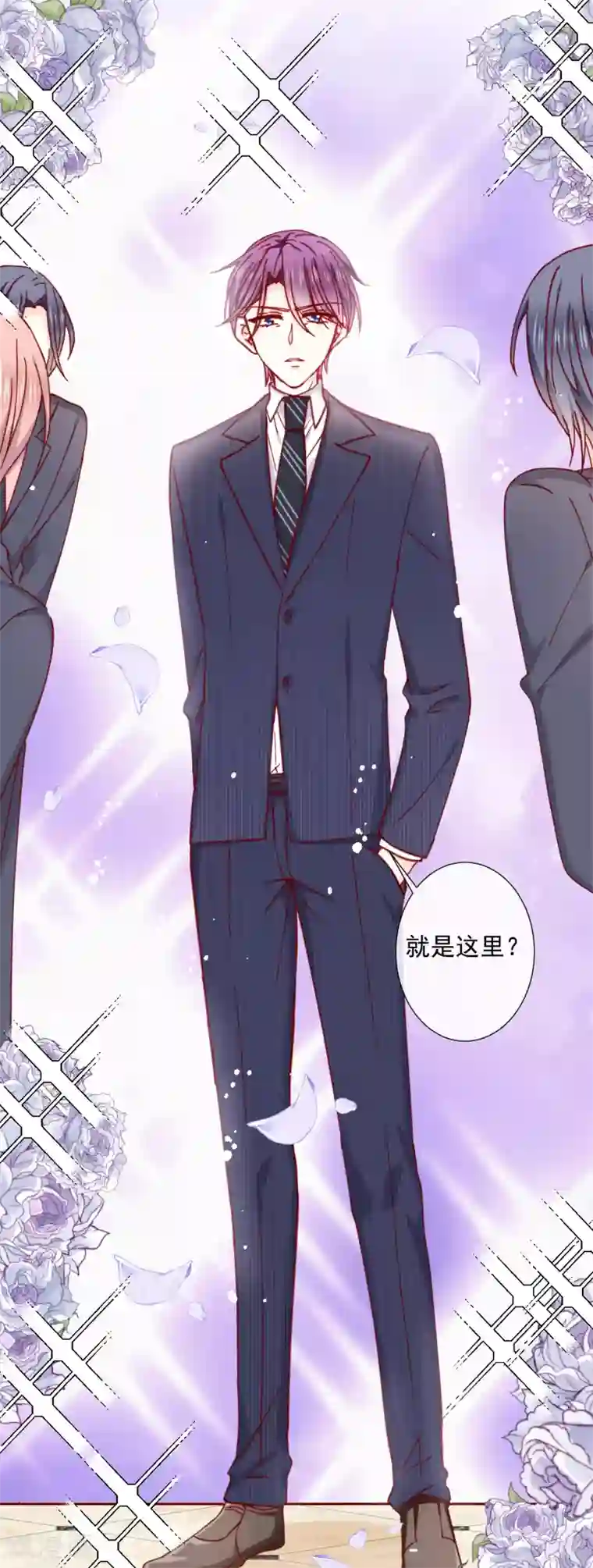 今天要和哪个我恋爱呢？第86话 畏惧的人