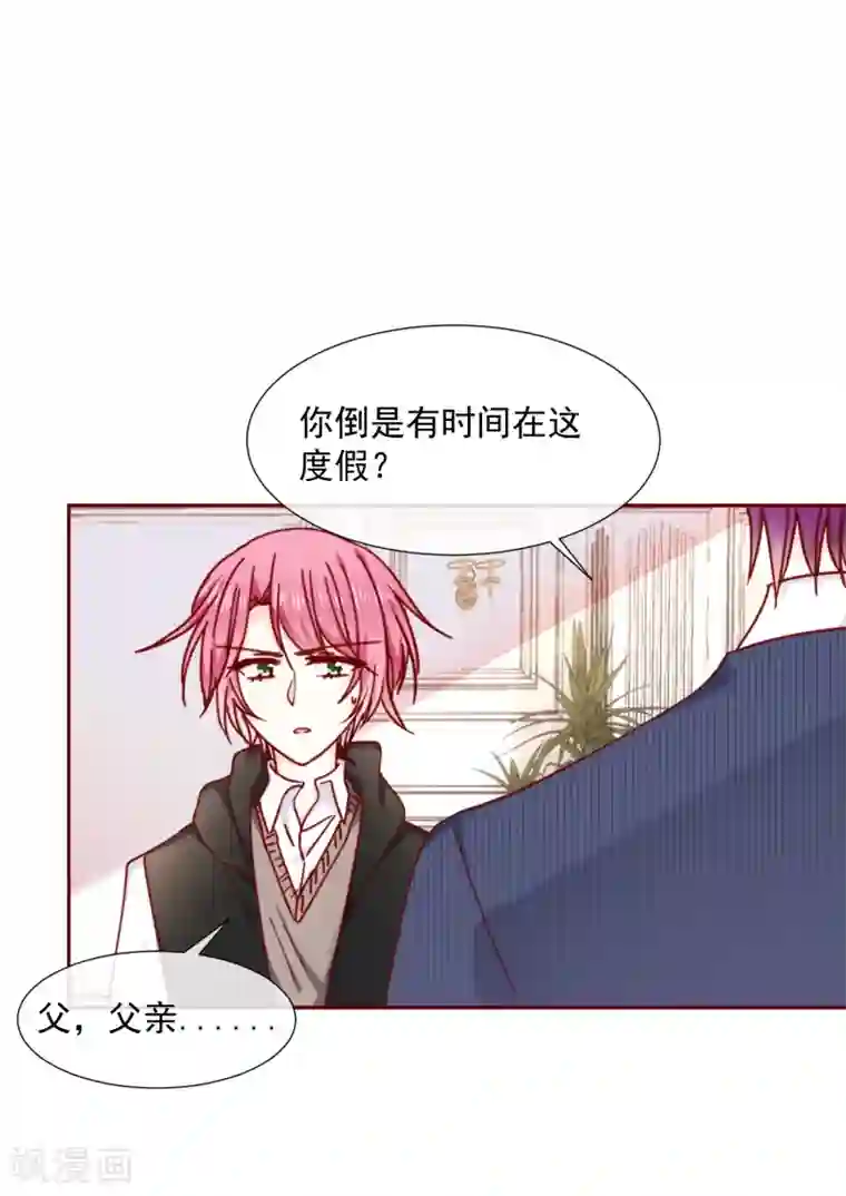 今天要和哪个我恋爱呢？第86话 畏惧的人