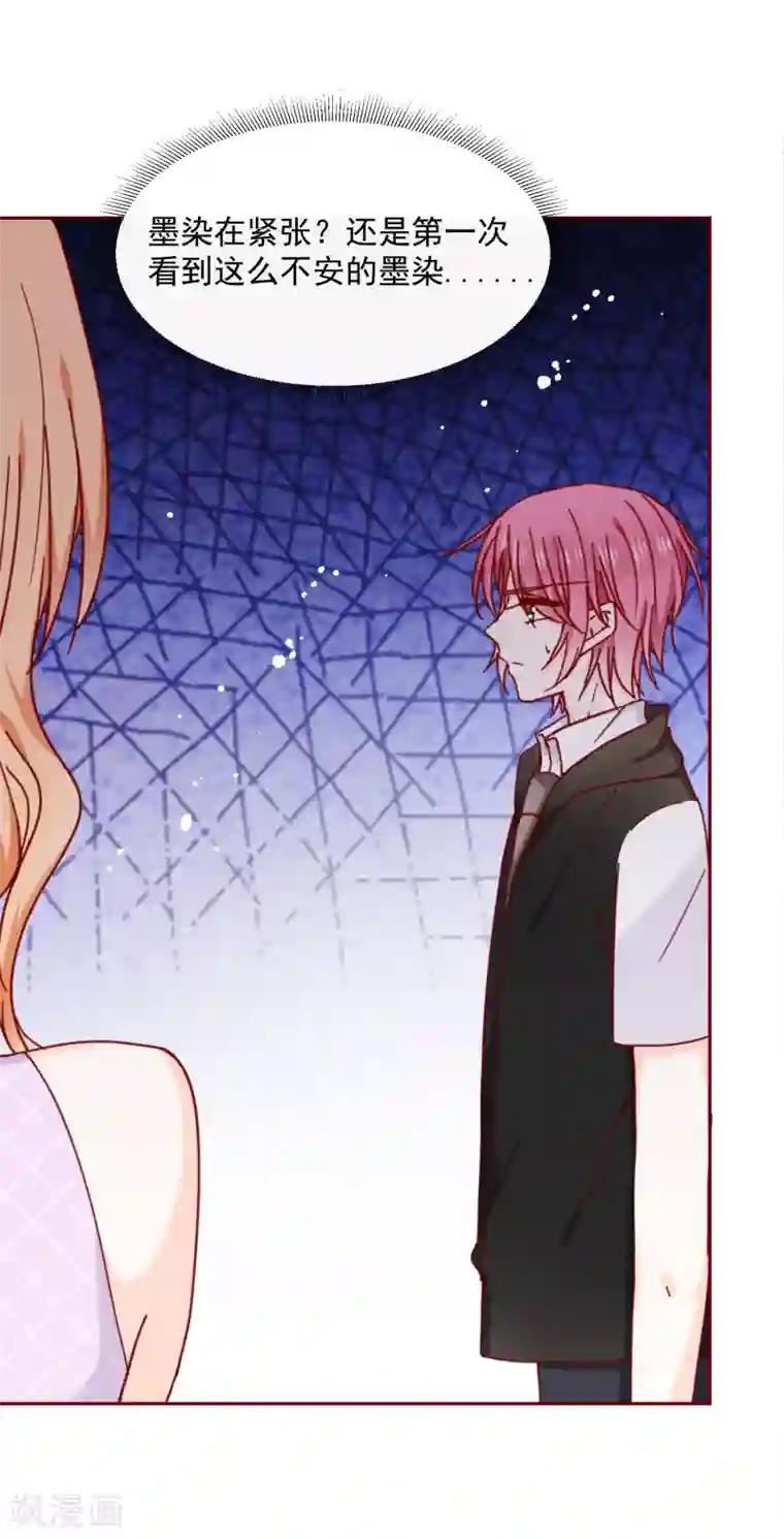 今天要和哪个我恋爱呢？第86话 畏惧的人