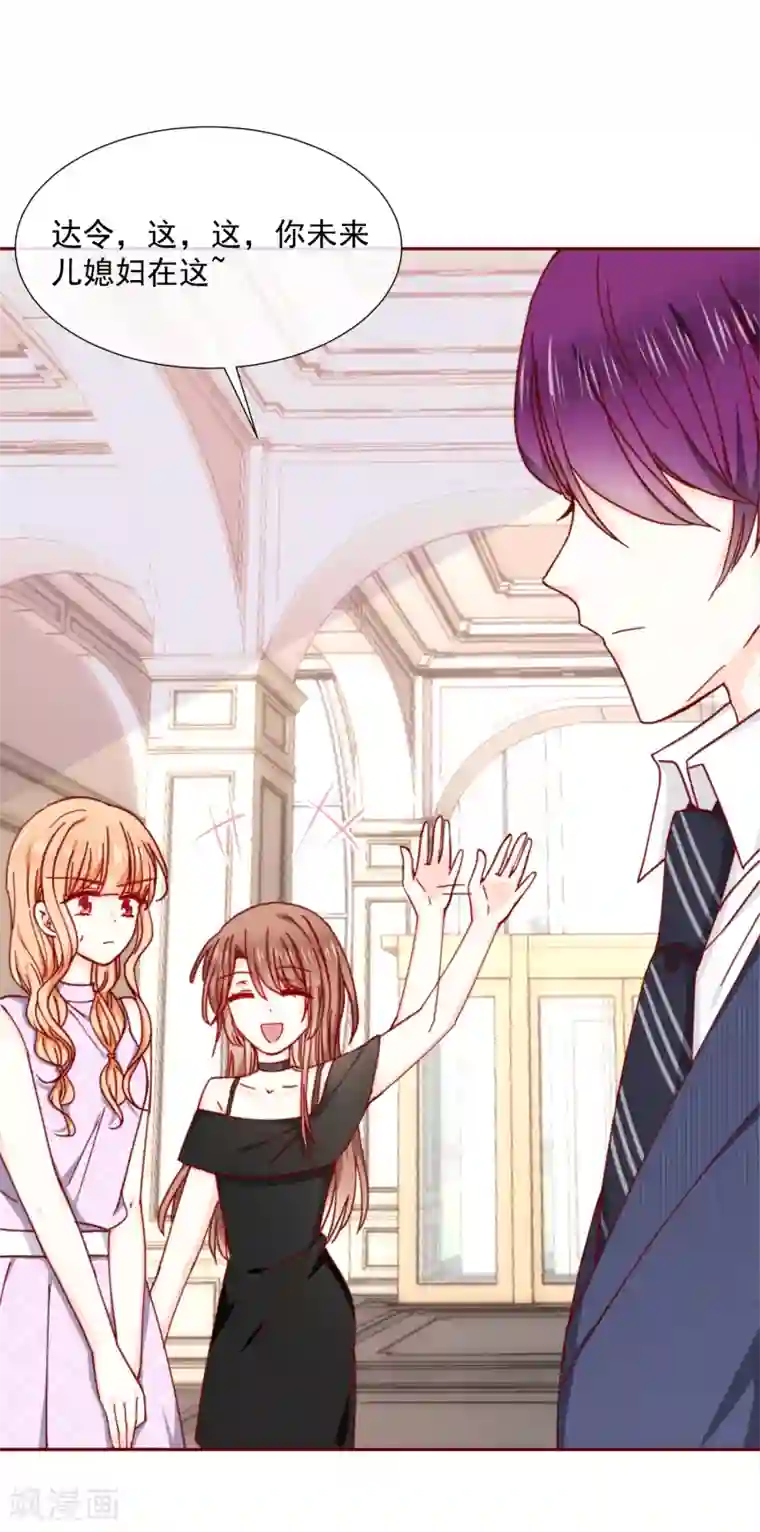 今天要和哪个我恋爱呢？第86话 畏惧的人