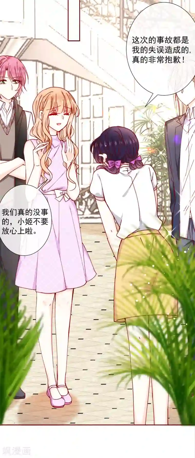 今天要和哪个我恋爱呢？第86话 畏惧的人