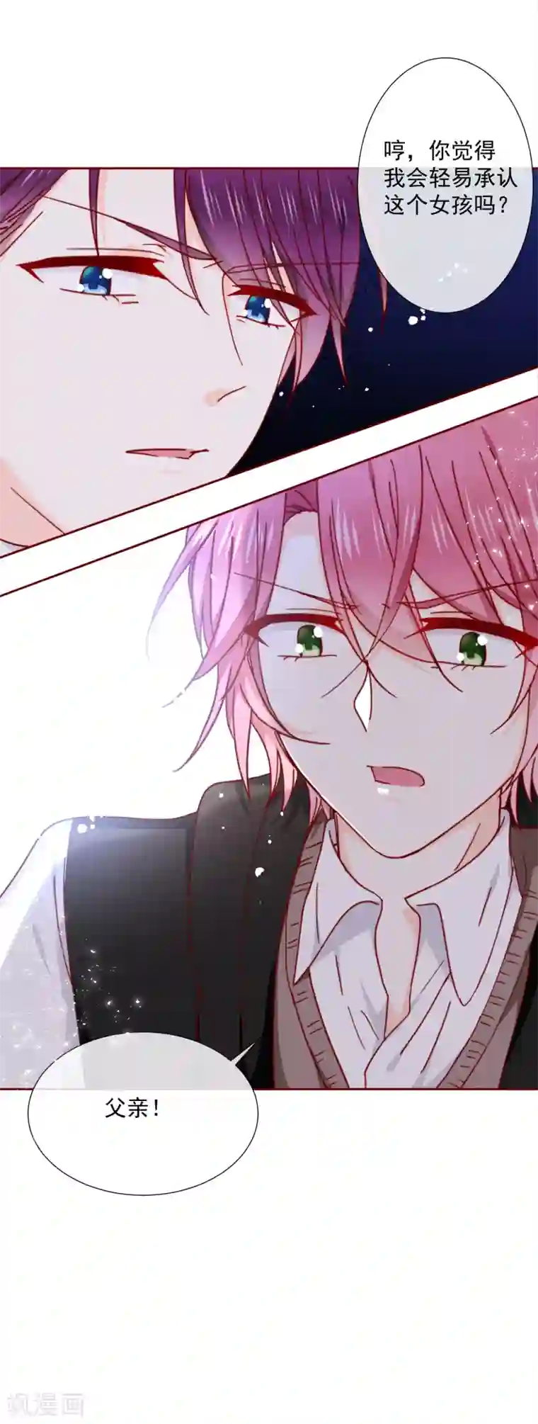 今天要和哪个我恋爱呢？第86话 畏惧的人