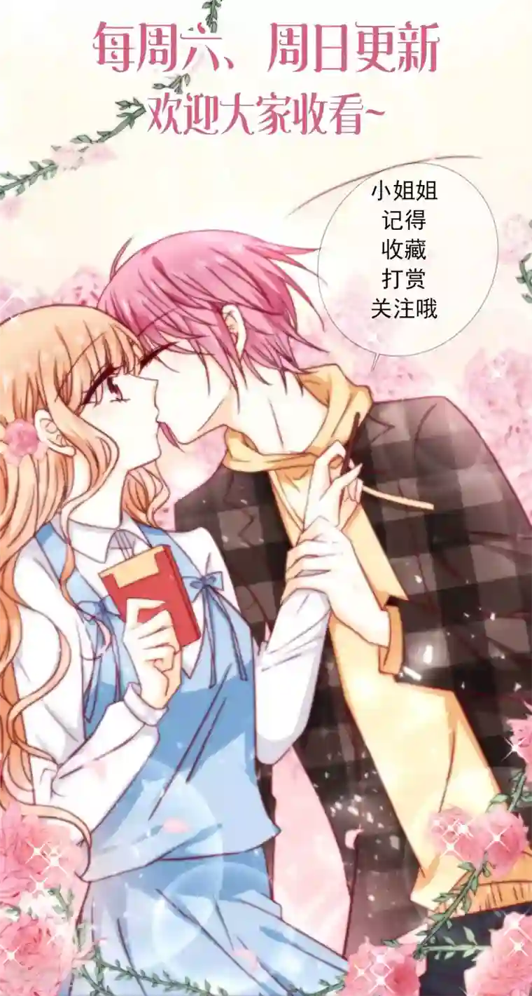 今天要和哪个我恋爱呢？第86话 畏惧的人