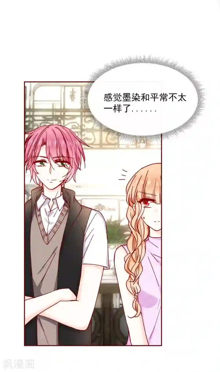 今天要和哪个我恋爱呢？第86话 畏惧的人