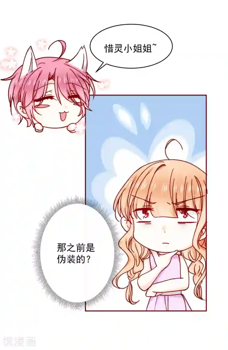 今天要和哪个我恋爱呢？第86话 畏惧的人