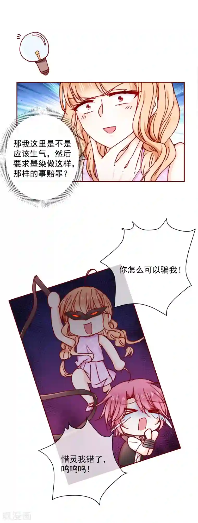 今天要和哪个我恋爱呢？第86话 畏惧的人