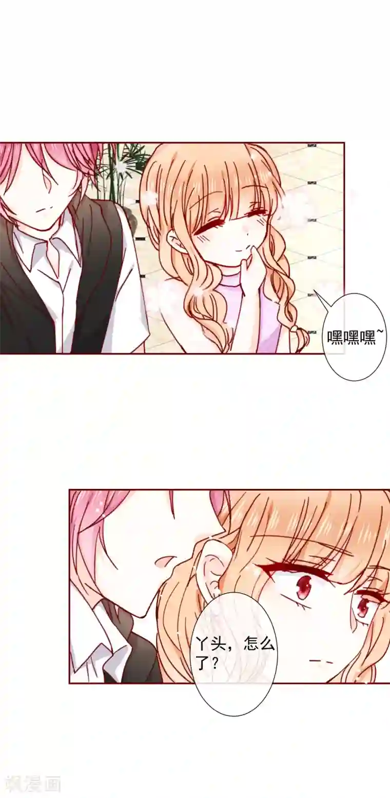 今天要和哪个我恋爱呢？第86话 畏惧的人